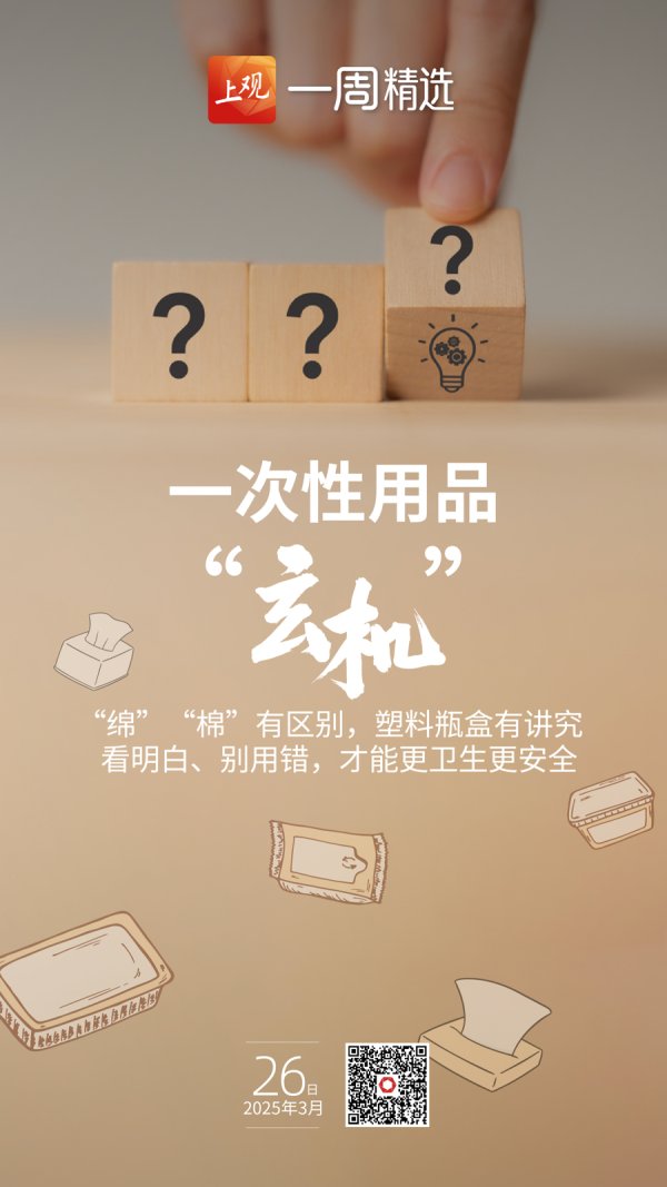 美林配资 一次性用品真的更卫生、更安全？除了央视曝光的，还要注意这些“玄机”
