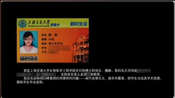 恒信期货 博士生举报教授学术霸凌 实名指控引热议